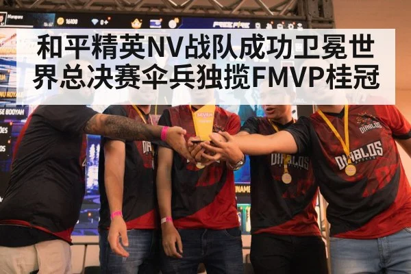 esports team celebration trophy