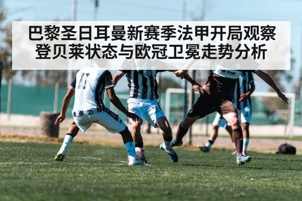 soccer winger dribbling past defender